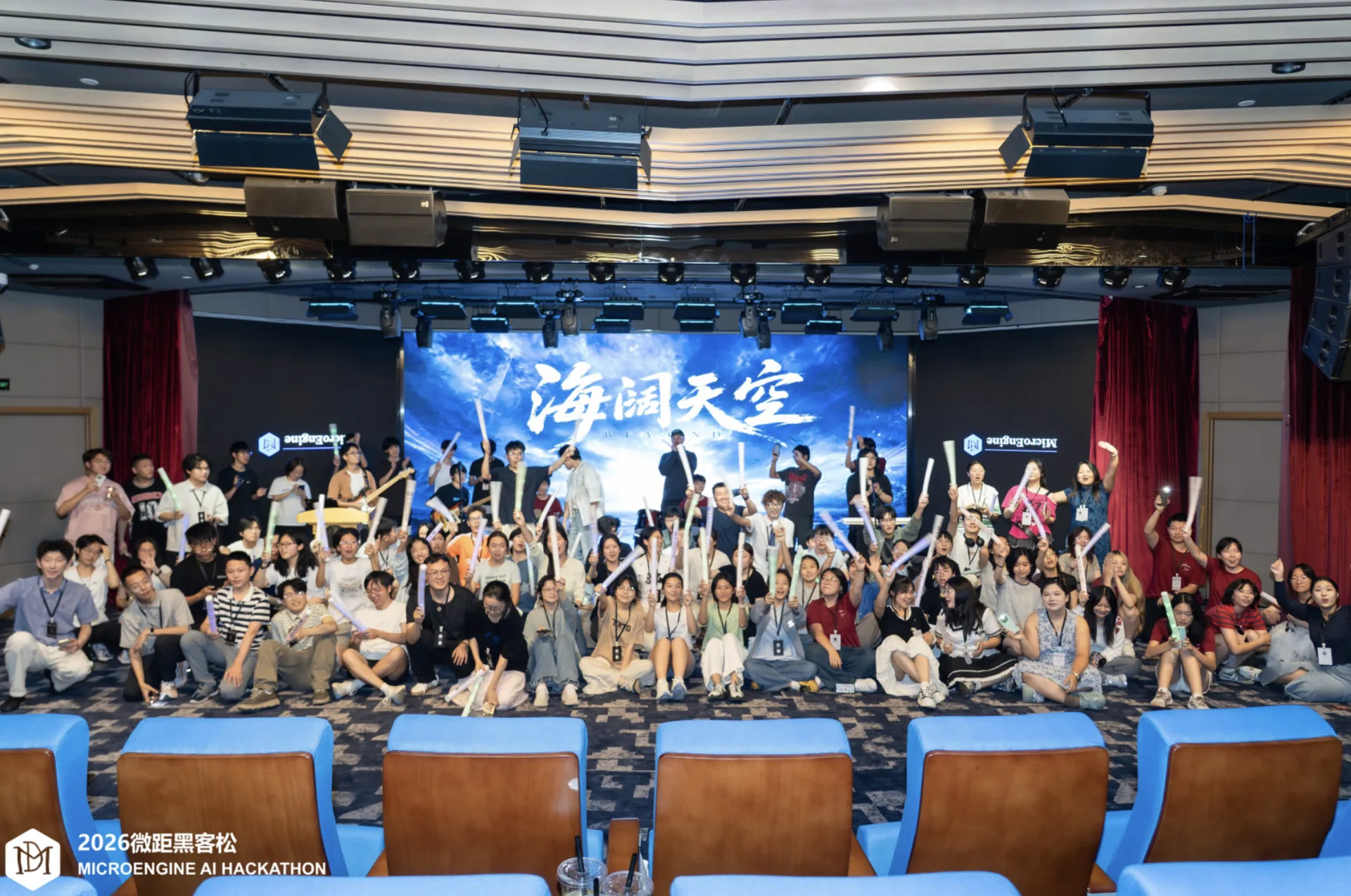 MicroEngine LiveHouse 活动参与者合影
